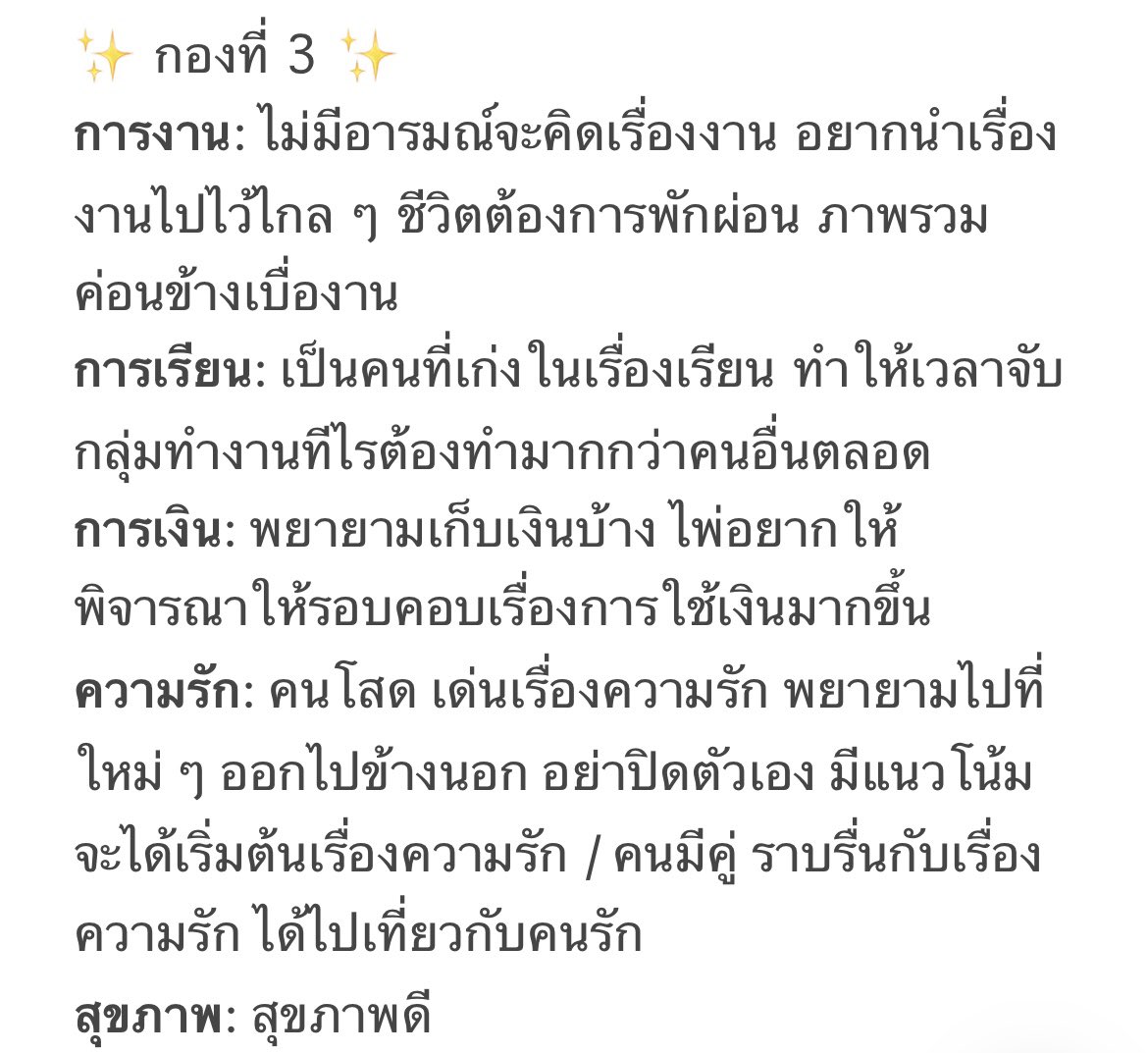 guanim_tarot's tweet photo. เฉลย🍋 https://t.co/LBZOdvAaAx