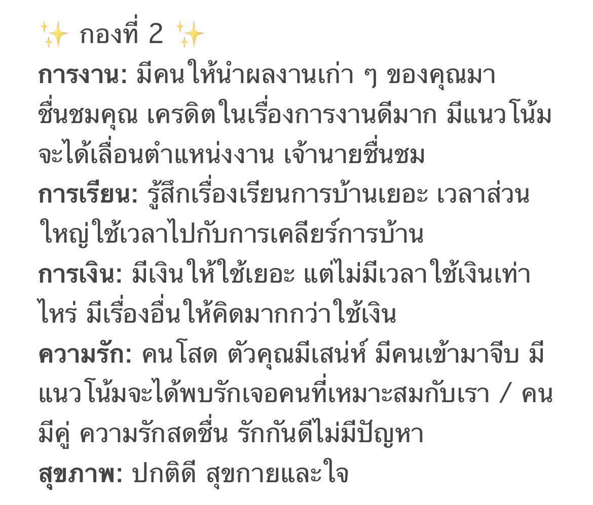 guanim_tarot's tweet photo. เฉลย🍋 https://t.co/LBZOdvAaAx