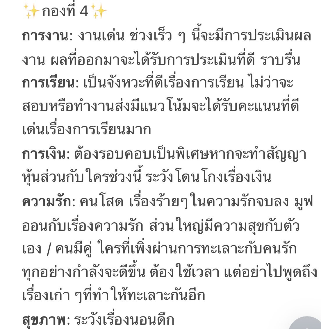 guanim_tarot's tweet photo. เฉลย🍋 https://t.co/LBZOdvAaAx