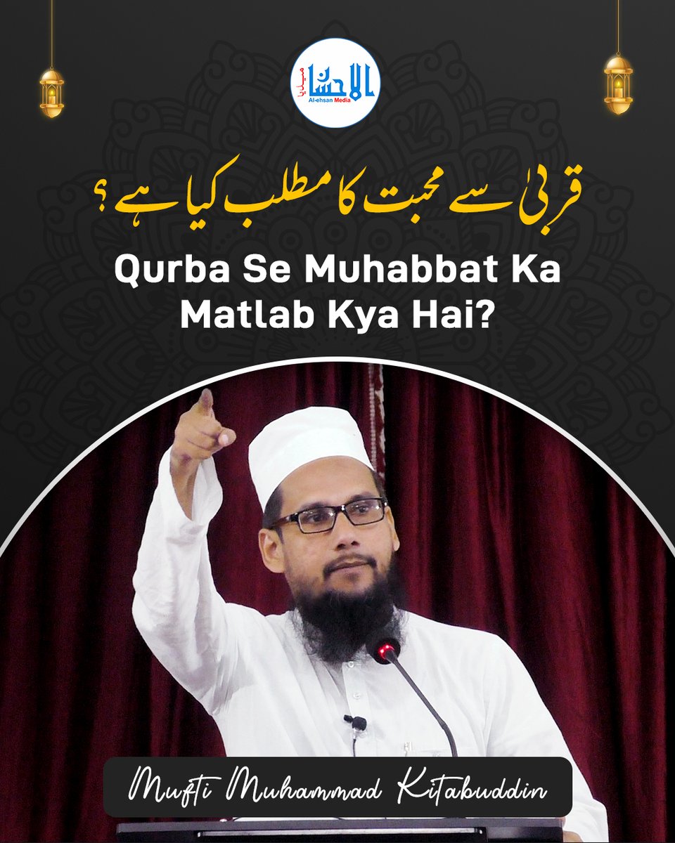 AlehsanMedia's tweet photo. Qurba Se Muhabbat Ka Matlab Kya Hai? | قربیٰ سے محبت کا مطلب کیا ہے؟ | Mufti Muhammad Kitabuddin Razwi
Video Link: https://t.co/qUV30r99Rm
#ahlebait #qurba #alehsanmedia #khanqahearifia #jamiaarifia #kitabuddin #muftikitabuddin https://t.co/RaZJXpdi4y