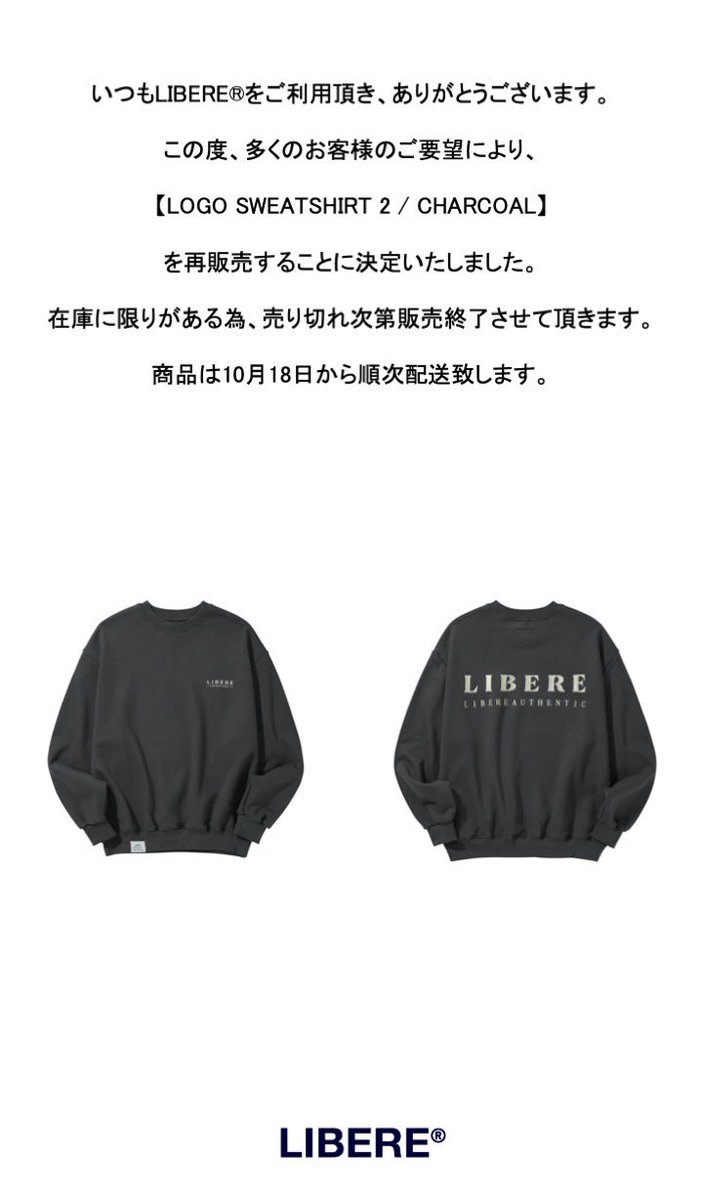 LIBERE®️ スウェット