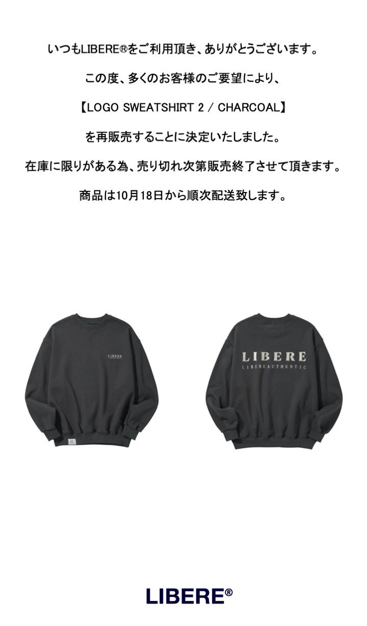 Shuririri on X: "やった！！再販売だって！ #リベーレ #LIBERE