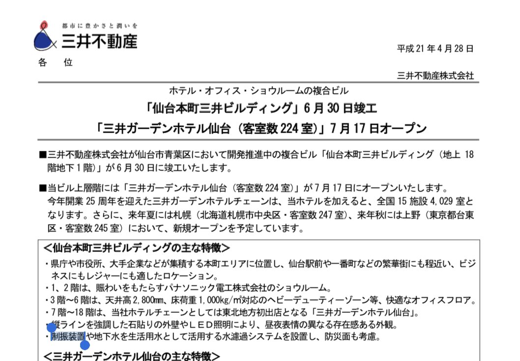 なるせひろのり on Twitter