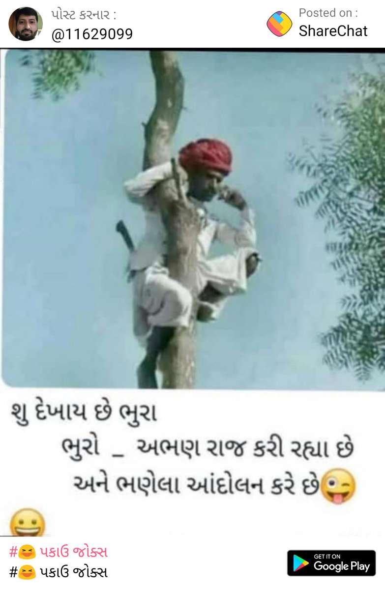 ArvindsinhVadh4's tweet photo. #NO OPS NO VOTE GUJARAT https://t.co/FYKH5X9Hdp