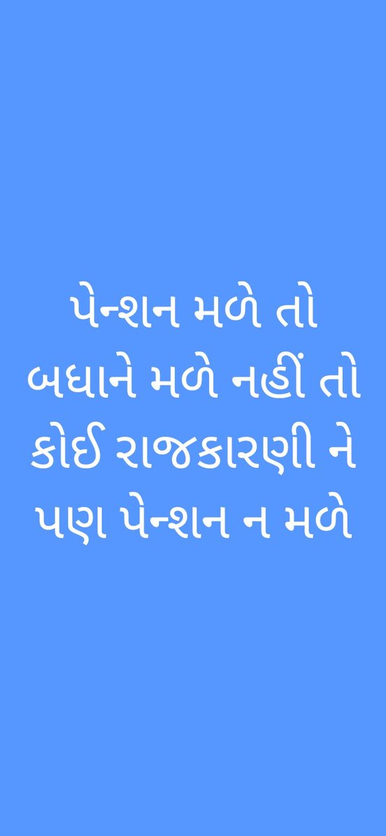 #NO_OPS_NO_VOTE_GUJARAT 
પેન્શન મળશે તો જ વોટ મળશે.
<a href="/PMOIndia/">PMO India</a> 
<a href="/CMOGuj/">CMO Gujarat</a> 
<a href="/abpasmitatv/">ABP Asmita</a> 
<a href="/Divya_Bhaskar/">Divya Bhaskar</a>
<a href="/bprawatNOPRUF/">B P Singh Rawat (NOPRUF)</a>
<a href="/DrPankajECEngg/">Dr. Pankaj Prajapati</a> 
<a href="/Manisha40545996/">Manisha Goswami (NOPRUF MORBI )gujrat</a> 
<a href="/AshaAtewa9K/">Asha chaudhary</a>
<a href="/DaxaPat34939421/">Daxa Patel</a> 
<a href="/NeeluNegi5/">Neelu</a> 
<a href="/SuryawaSingh/">Pratapsingh Suryawansh</a>
<a href="/nopruf_Guj/">NOPRUF Gujarat (official)</a>