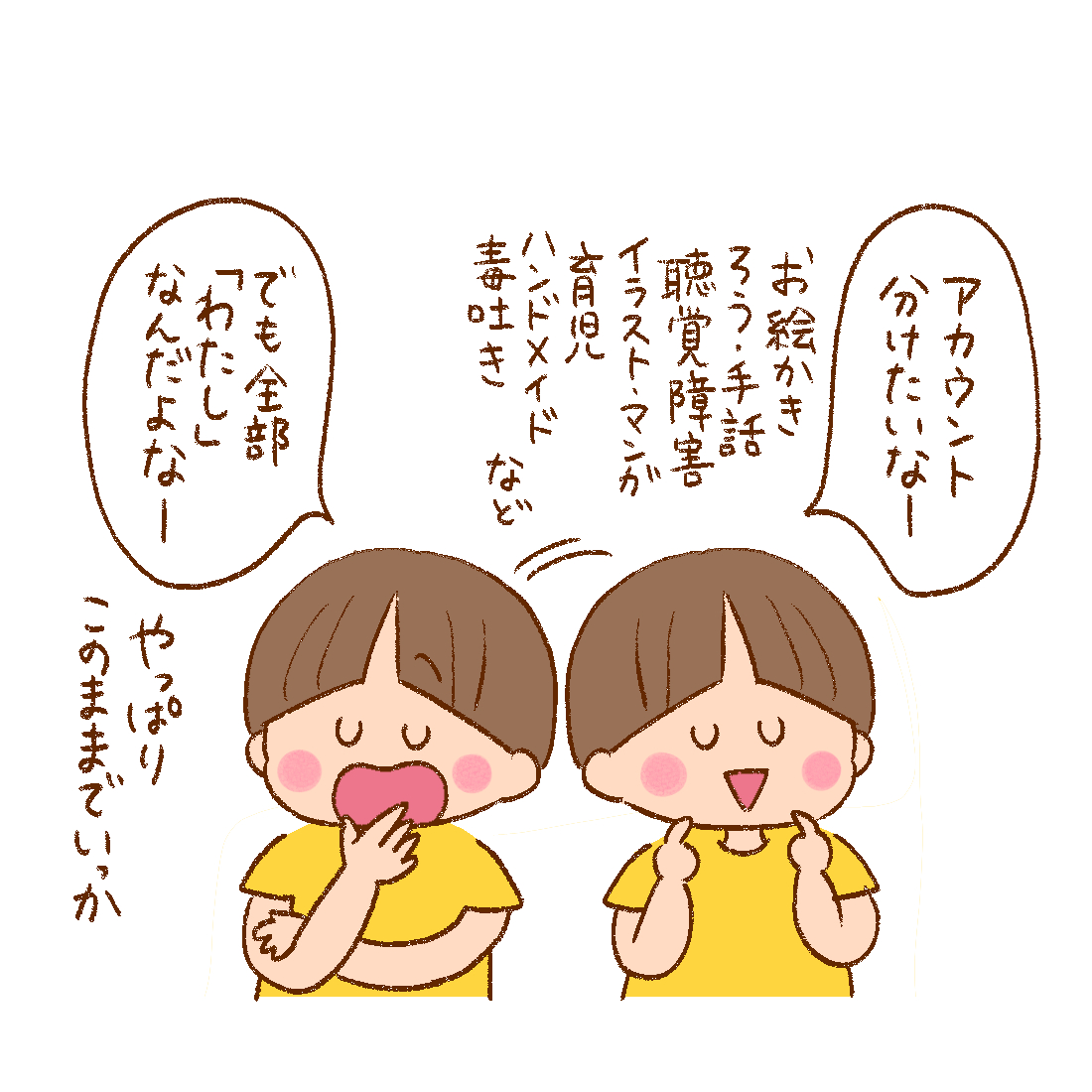 このアカウントは「わたしの」アカウントなんだなぁと、しみじみ思ったのであります。(イラストがどう見えるか確認する用の垢はあるよ)
#定期的にくるやつ #イラスト #お絵描き 