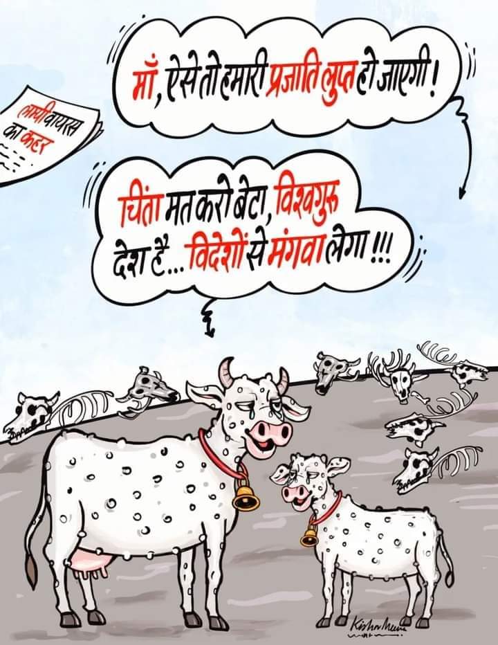 2022 का भारत 💔