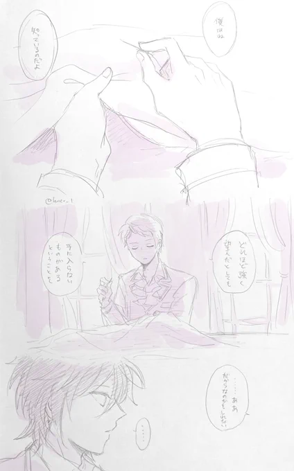 学生時代の🍬と🥐の他愛もない会話のらくがき。 