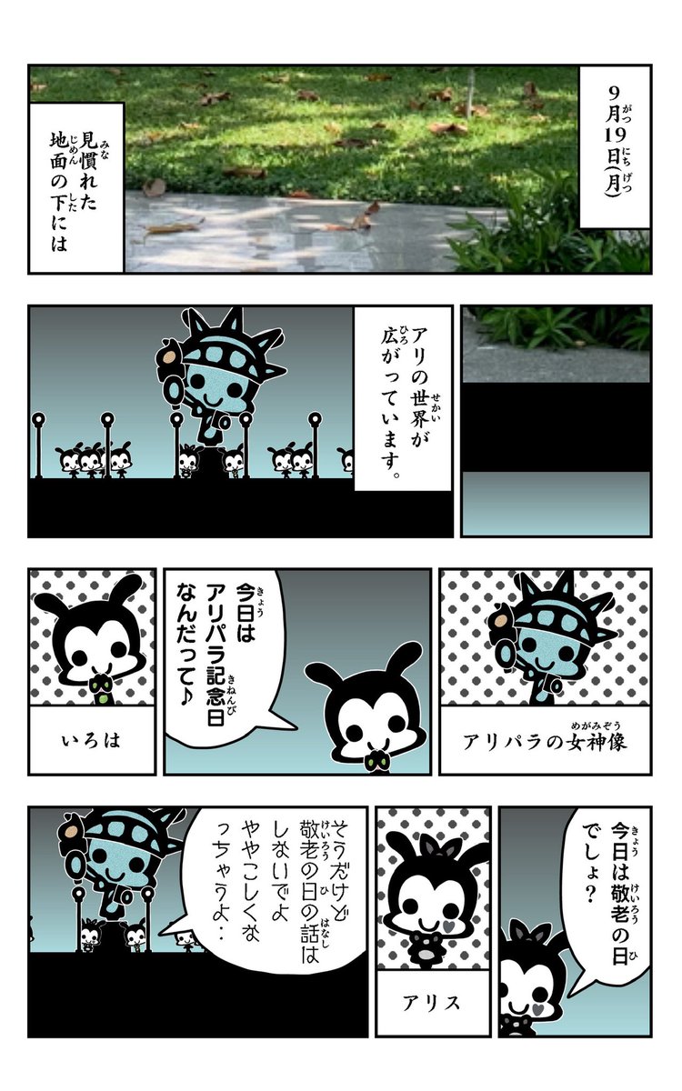 おはようございます!😆

アリの漫画を描きました!🐜

🐜赤崎かんきイラスト集アリパラ🐜
 https://t.co/TBnTW3ww4U

#アリ
#アリパラ
#イラスト好きさんと繋がりたい
#漫画
#アリパラ記念日 