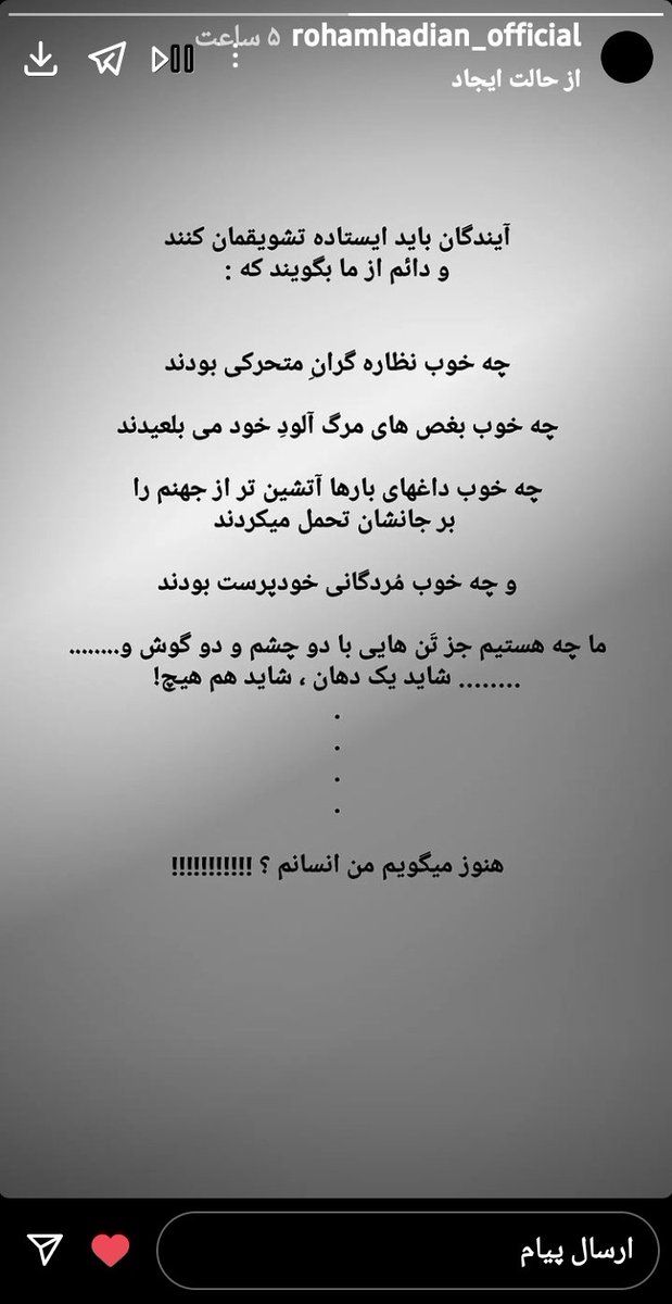 Roham_dimah's tweet photo. به راستی آیندگان ازما چگونه یاد خواهند کرد؟
#رهام_هادیان #مهساامینی #امیرحسین_خادمی https://t.co/H7d7xUDsnd