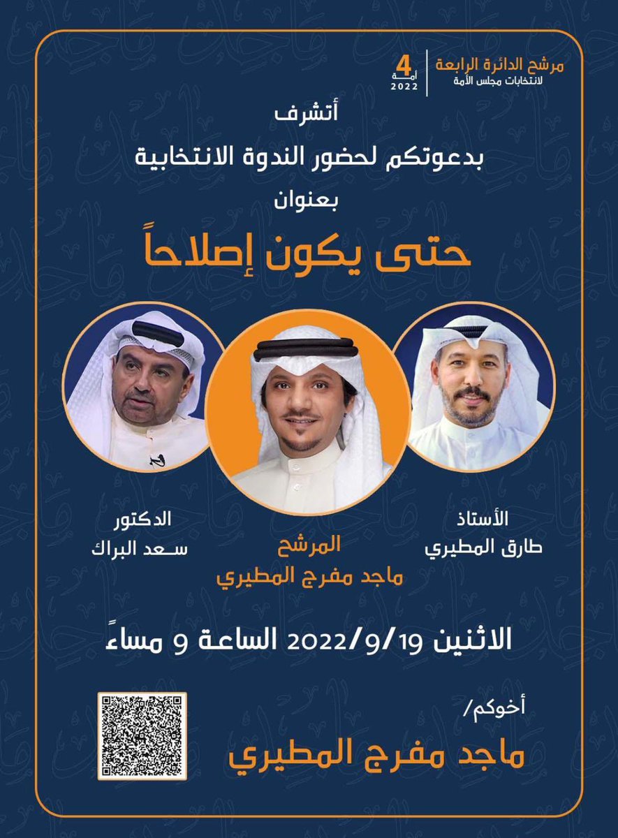 فالك التوفيق يابو اسامة ✅#ماجد_مفرج_المطيري