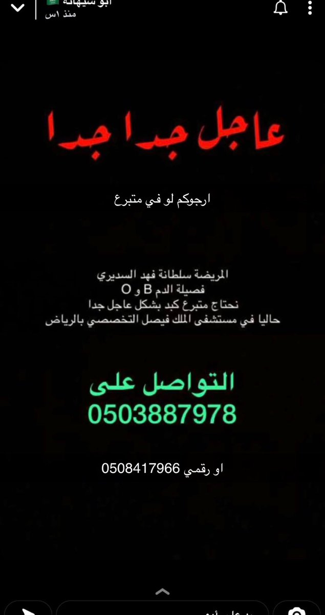 فهد السديري (@fahadalsudairy) on Twitter photo 