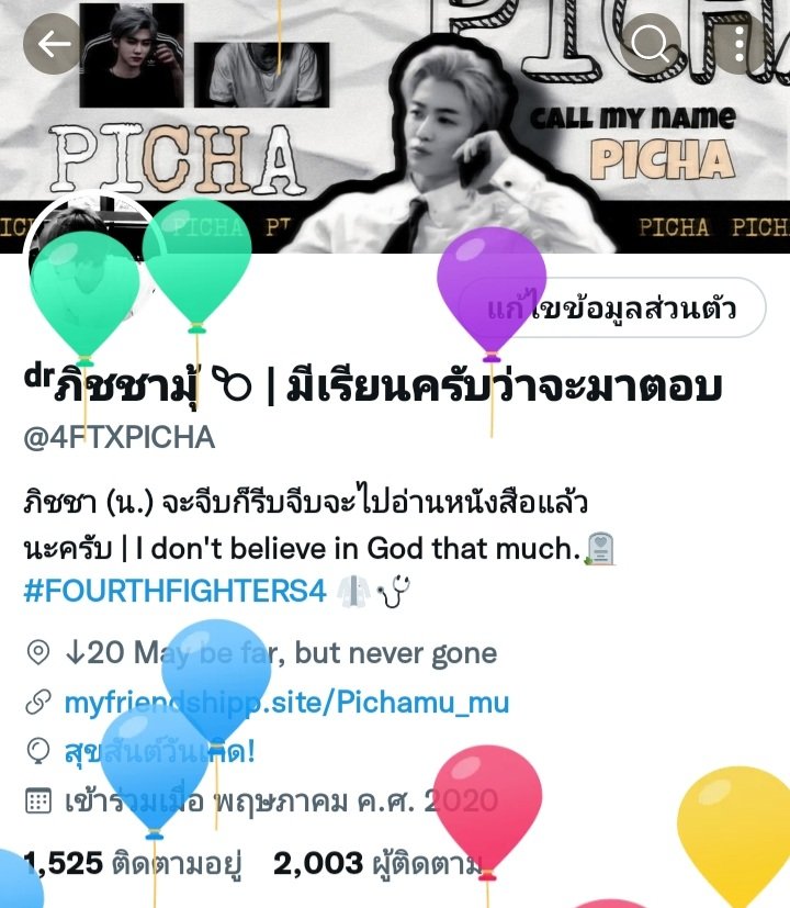 เบบี๋ภิชชา♡. tweet media