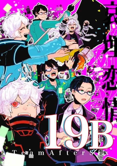 今日の併せポスター!好きな遊修衣装絞るの大変だったそして挙手が早い 