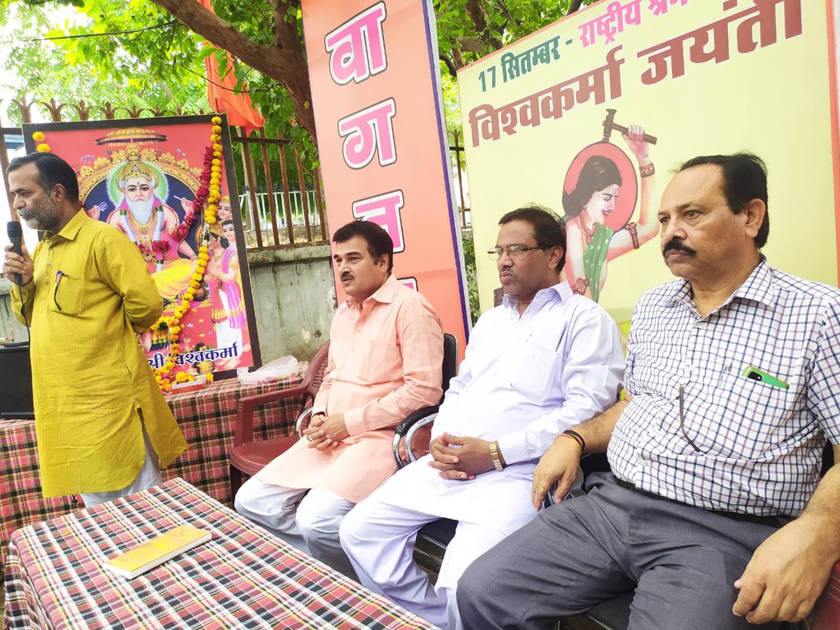 Mp11720's tweet photo. 17/09/2022 बीएमएस और राज्य कर्मचारी संघ जिला ग्वालियर मध्यप्रदेश द्वारा विश्वकर्मा जयंती समारोह आयोजित किया गया। https://t.co/VE1vjtuPDQ