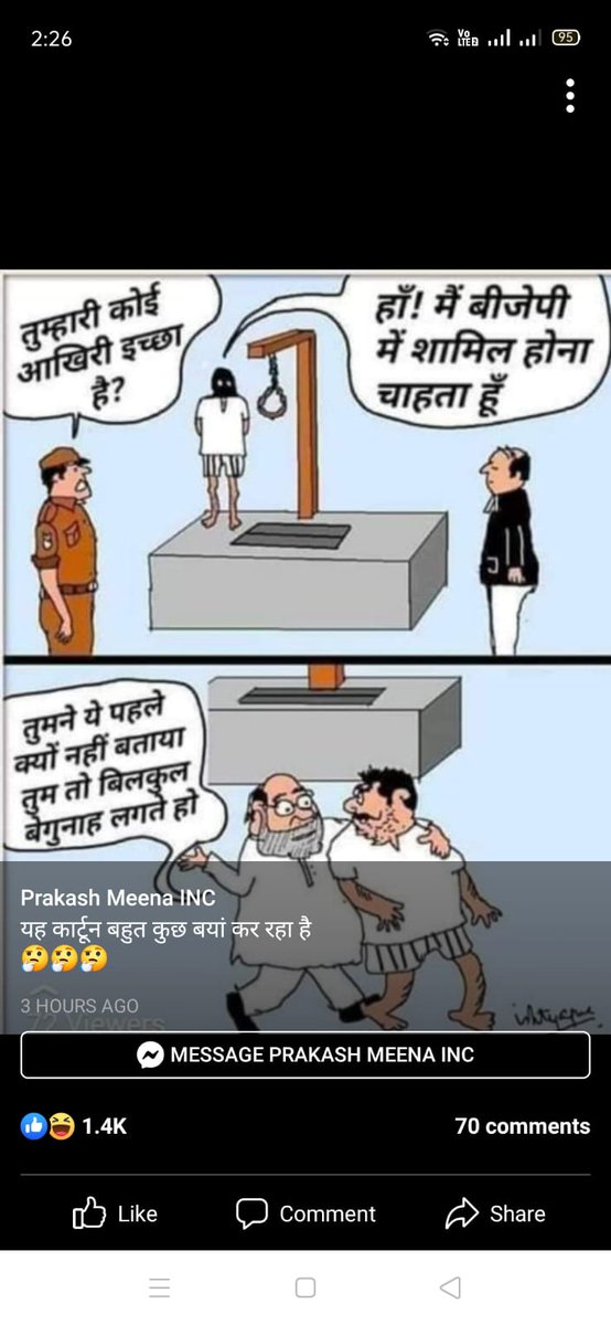 लो कार्टूनिस्ट को सैल्यूट है