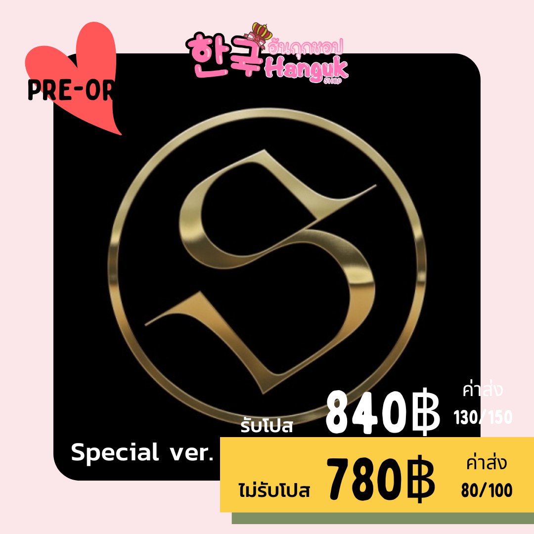 ✨HangukShop✨️ Since 2010 รับพรีทุกอัลบั้มทุกศิลปิน tweet media