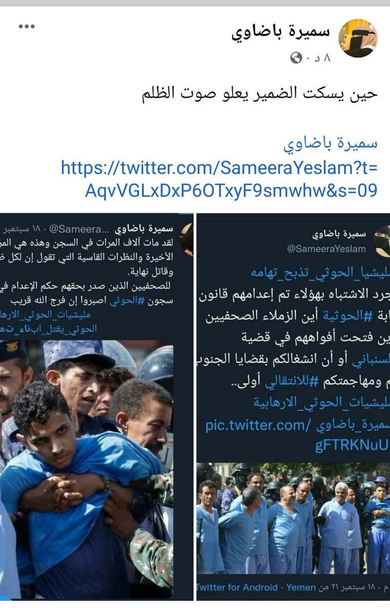 SameeraYeslam's tweet photo. #سميرة_باضاوي https://t.co/w8xzBwe3e4