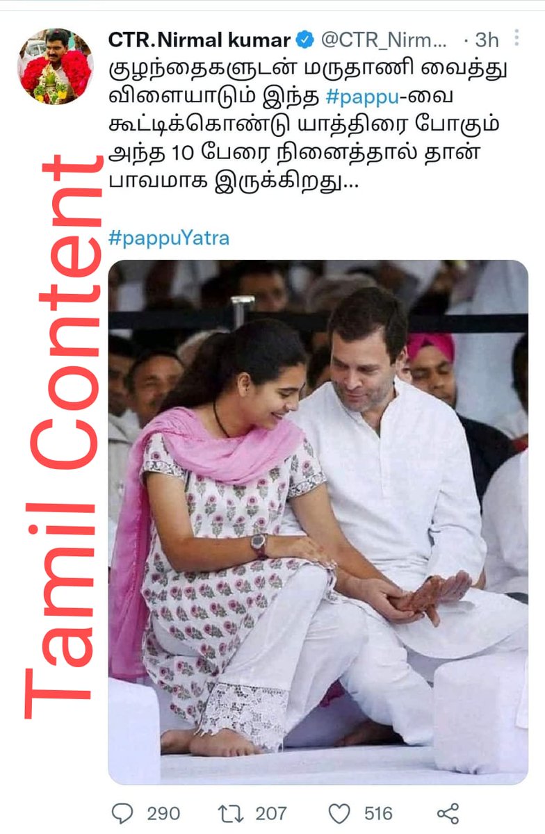 CTR.Nirmalkumar tweet media