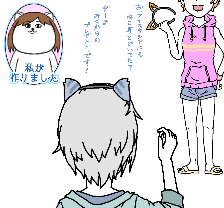 【日刊たのしい前川】
誕生日の子達にスペシャルな猫耳をプレゼントする前川 