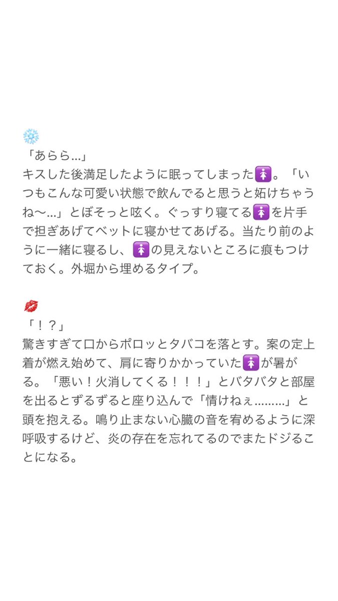 Y_usagi_0's tweet photo. 酔っ払った🚺にキスされた

￤👒⚔️���🐯🔥🎩❄️💋￤

 #wnpeプラス https://t.co/qe5XYCLfFU