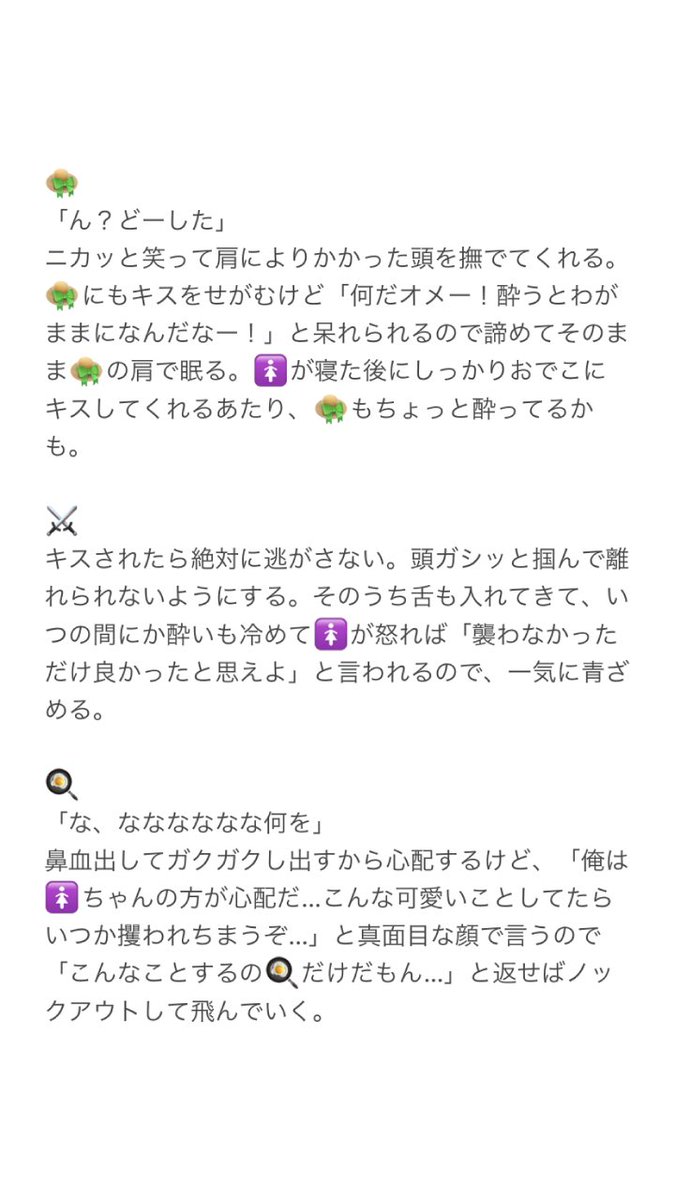 Y_usagi_0's tweet photo. 酔っ払った🚺にキスされた

￤👒⚔️���🐯🔥🎩❄️💋￤

 #wnpeプラス https://t.co/qe5XYCLfFU