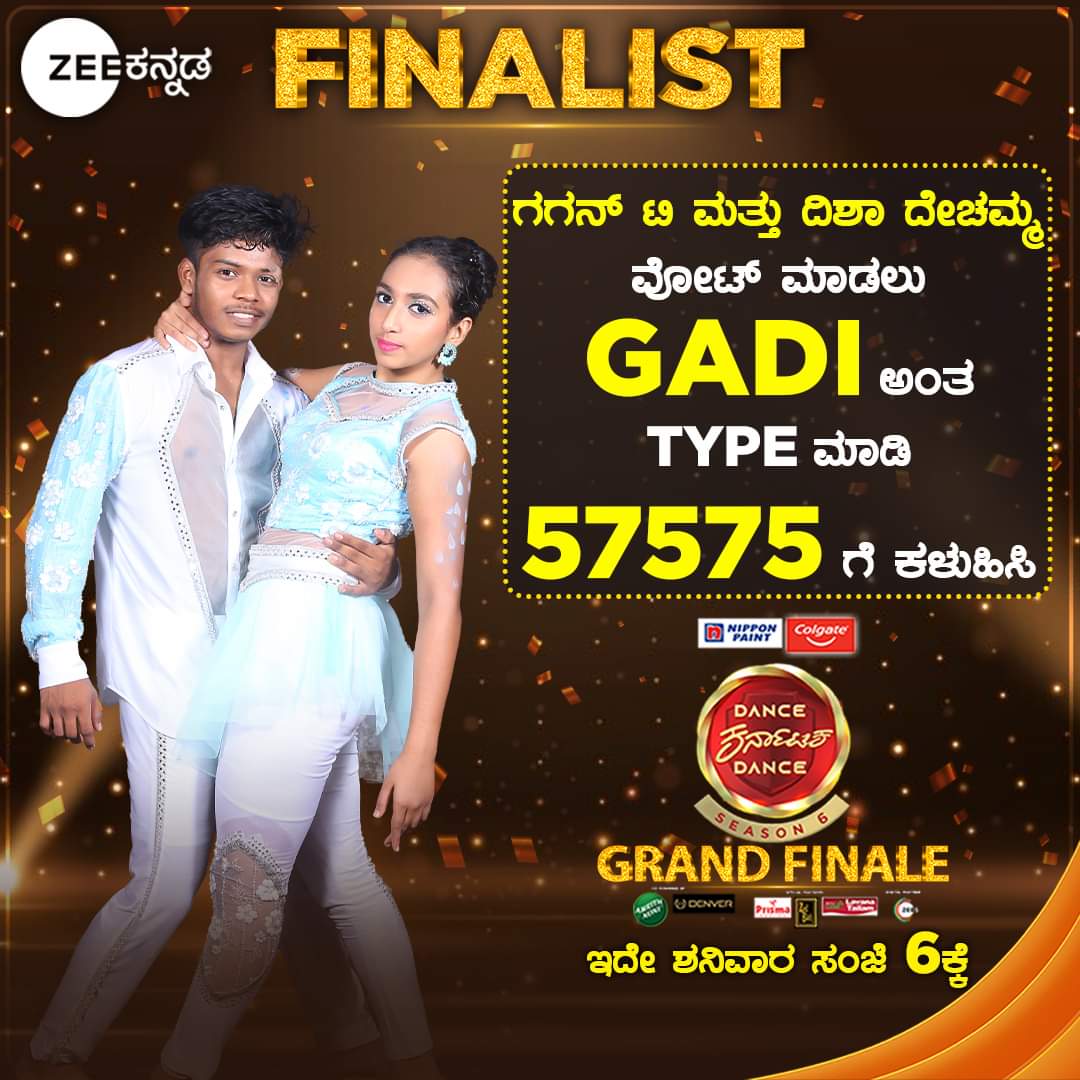 ZeeKannada's tweet image. #VotingAlert 
DKD-6ರ ಪೈನಲ್ ತಲುಪಿದ ಗಗನ್-ದಿಶಾ ಅವರಿಗೆ ವೋಟ್ ಮಾಡಲು GADI ಅಂತ ಟೈಪ್ ಮಾಡಿ 57575ಗೆ SMS ಮಾಡಿ!
Dance ಕರ್ನಾಟಕ Dance-6 'Grand Finale' | ಇದೇ ಶನಿವಾರ ಸಂಜೆ 6ಕ್ಕೆ. #DancekarnatakaDance6 #DKD6 #GrandFinale  #ZeeKannada #BayasidaBaagiluTegeyona