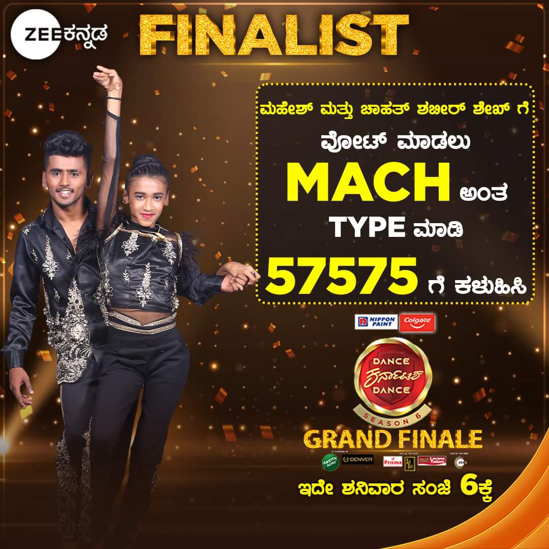 ZeeKannada's tweet image. #VotingAlert 
DKD-6ರ ಪೈನಲ್ ತಲುಪಿದ ಮಹೇಶ್-ಚಾಹತ್ ಅವರಿಗೆ ವೋಟ್ ಮಾಡಲು MACH ಅಂತ ಟೈಪ್ ಮಾಡಿ 57575ಗೆ SMS ಮಾಡಿ!
Dance ಕರ್ನಾಟಕ Dance-6 'Grand Finale' | ಇದೇ ಶನಿವಾರ ಸಂಜೆ 6ಕ್ಕೆ.
#DancekarnatakaDanceSeason6 #DancekarnatakaDance6 #DKD6 #GrandFinale #ZeeKannada #BayasidaBaagiluTegeyona
