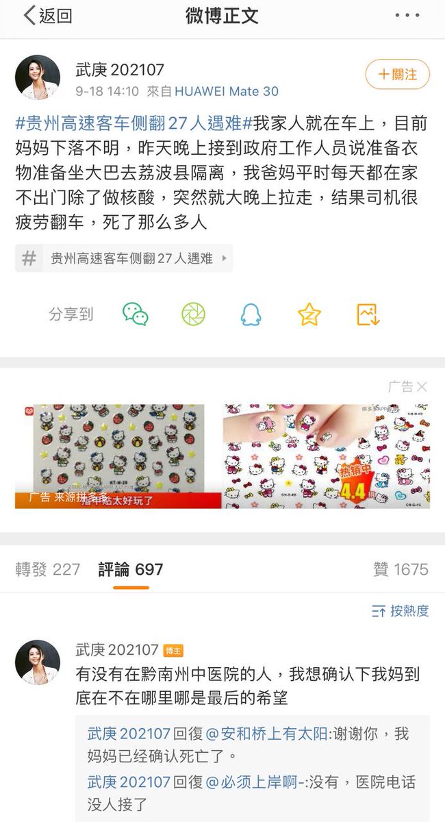 Sun38652279's tweet photo. 鹅孝子你妈死了 https://t.co/rUaB17WNvr