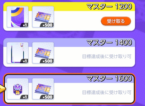 تويتر ぶん على تويتر ポケモンユナイト第6シーズン ソロでマスター到達31勝17敗 途中まで16勝4敗だったがエキスパ1で沼った レート1600のステッカーあるけど 正直ランクリセットのスパン短すぎてやる気が 到達しても数日後にリセットでエリート1からと思うと