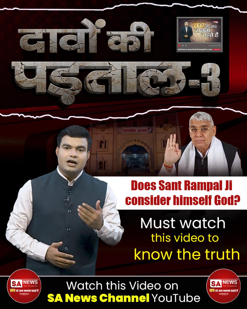 ManmohanDasMah7's tweet photo. #TruthBehindTheClaims
Does Sant Rampal Ji Consider himself God? https://t.co/0mH51HqfJg