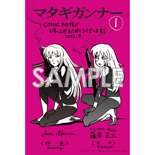 今週9/22(木)発売「マタギガンナー」1巻の書店特典2件あります!
原作の藤本正二も初めてキャラ描いてみました!(ポストカードの右側)😇muzui…
よろしくお願いしますー

●COMIC ZIN様
https://t.co/DllcAhUmKn

●メロンブックス様
https://t.co/48EiSNNKSJ 