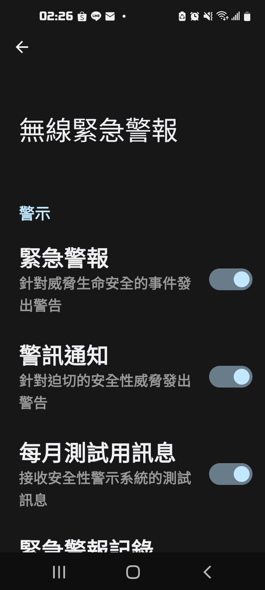 這幾天都沒收到國家緊急警報明明我都有按開啟的～～～😤😤 https://t.co/Emi5zjj4qU