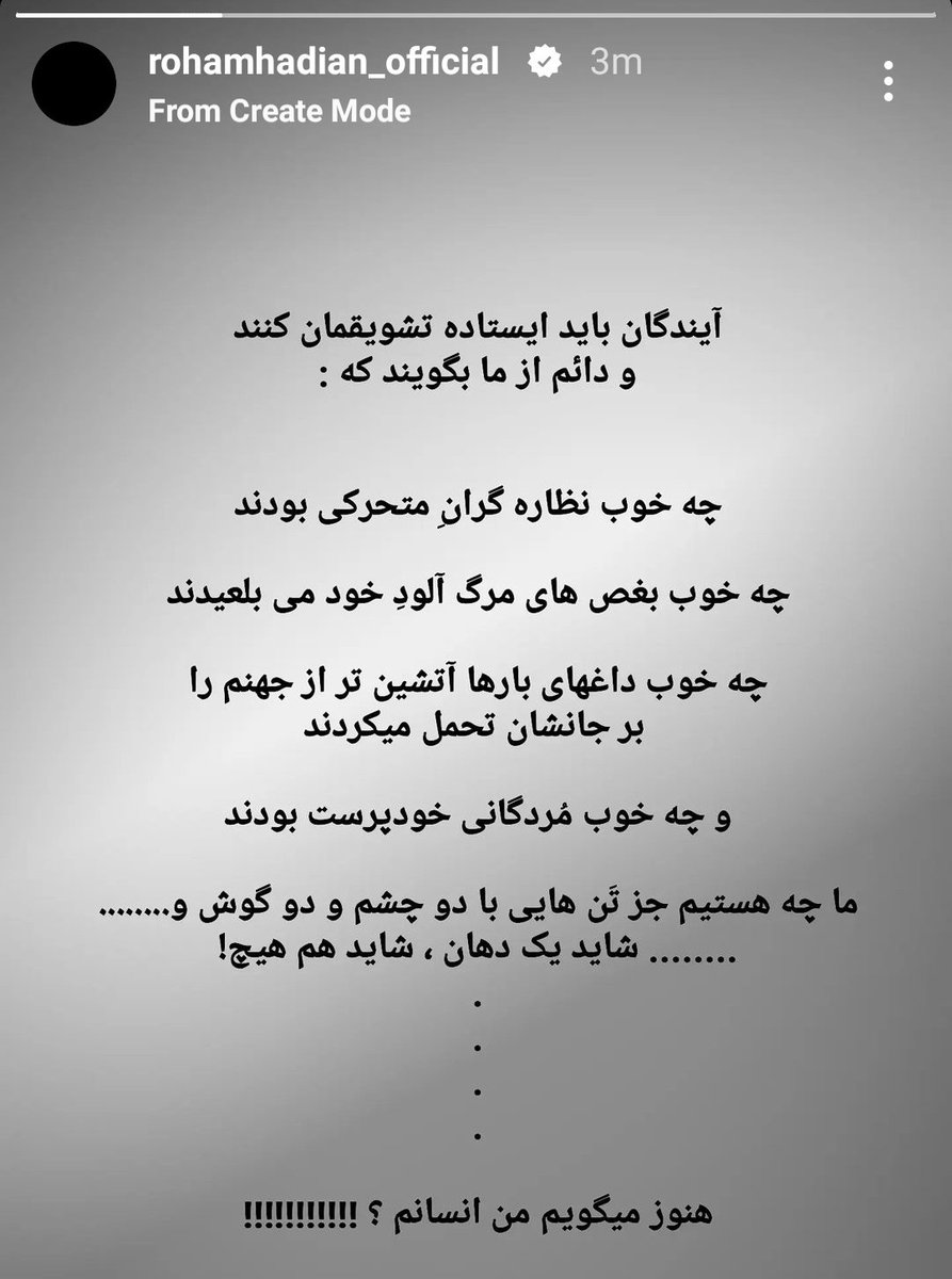 ahdicrazy7's tweet photo. کاش همه سلبریتی ها هم عرضه حرف زدن داشتنن!!! سیاست تا کی؟؟؟ رهام هادیان پروفایل مشکی گذاشت اهنگشون رو تاریخش عقب انداختن... پست گذاشت... افتخار میکنم بهش پشت دختر و پسر این مملکته
#رهام_هادیان
#ماکان_بند
#مهسا_امینی https://t.co/3JAbULM6b7