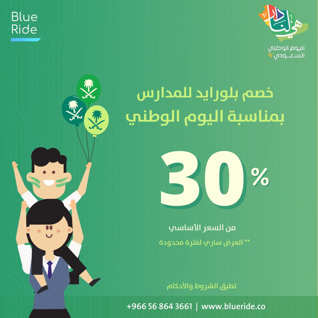 بلورايد| BlueRide tweet media