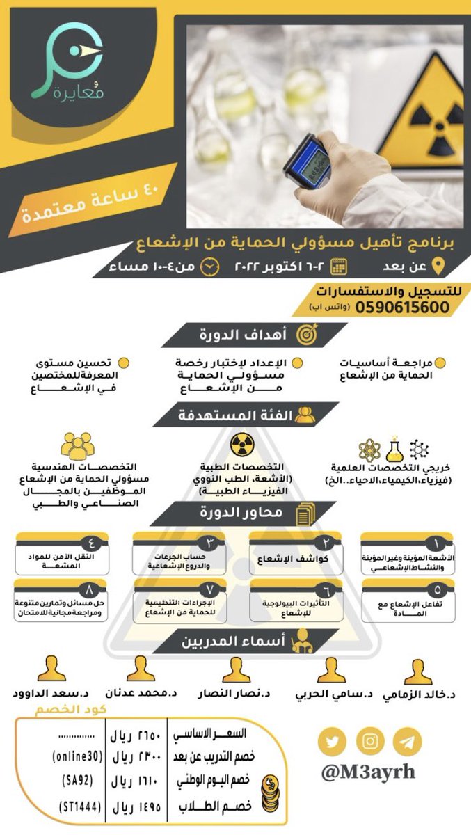 منصة مُعايرة | معرفة وأكثر tweet media