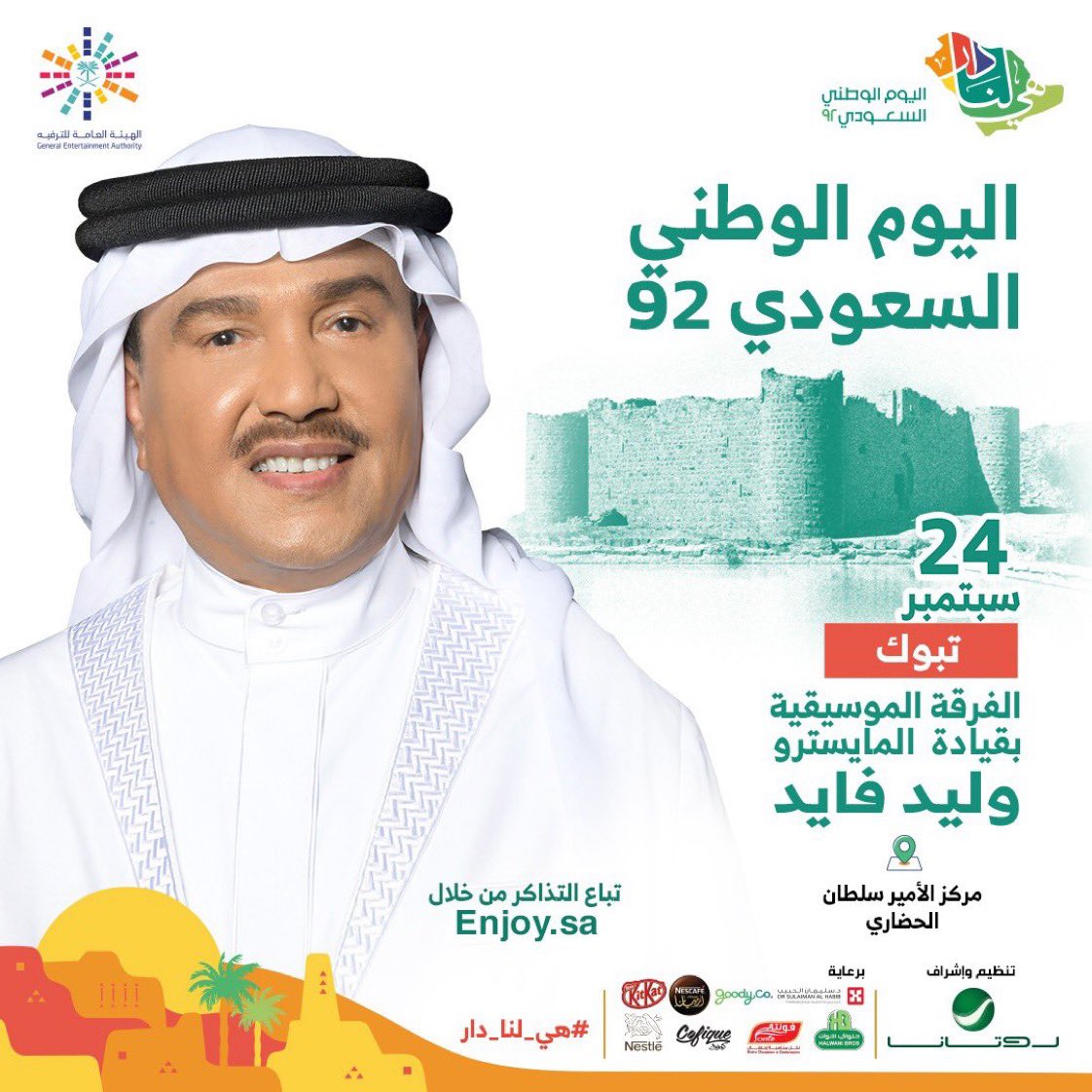 الهيئة العامة للترفيه tweet media