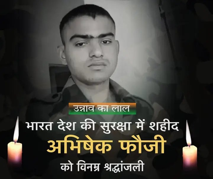 Aman Soni Aap (@aman_soni_aap) on Twitter photo उन्नाव जनपद के ब्लाक सिकंदरपुर कर्ण के गांव श्रीपतिपुर निवासी मां भारती के वीर सपूत अभिषेक यादव जी के शहीद होने का दुखद समाचार प्राप्त हुआ । उनके असमय जाने से मन व्यथित हो उठा ।
<a href="/akmalmohd21/">Akmal junaid AAP</a>
<a href="/VanshrajDubey/">VANSHRAJ DUBEY</a>
@upcyss
<a href="/AAPUttarPradesh/">Aam Aadmi Party- Uttar Pradesh</a> उन्नाव जनपद के ब्लाक सिकंदरपुर कर्ण के गांव श्रीपतिपुर निवासी मां भारती के वीर सपूत अभिषेक यादव जी के शहीद होने का दुखद समाचार प्राप्त हुआ । उनके असमय जाने से मन व्यथित हो उठा ।
<a href="/akmalmohd21/">Akmal junaid AAP</a>
<a href="/VanshrajDubey/">VANSHRAJ DUBEY</a>
@upcyss
<a href="/AAPUttarPradesh/">Aam Aadmi Party- Uttar Pradesh</a>