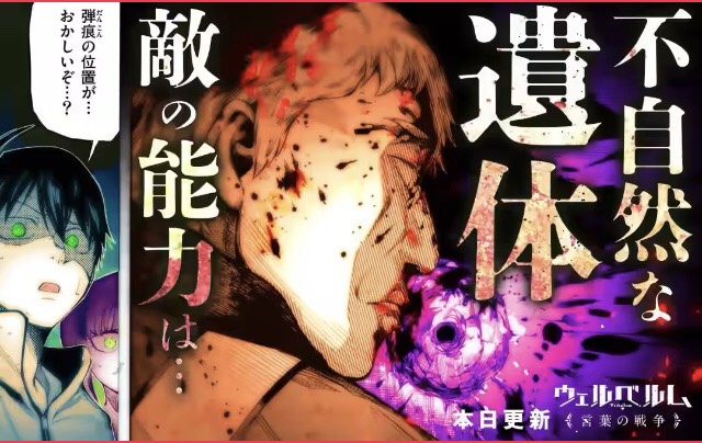 漫画アプリ #マンガワン にて、#ウェルベルム 第16話ライフ公開、第17話先読み公開されました!
17話ではマネキンが大活躍!
単行本の作業で来週お休みさせていただきます…!
申し訳ありません😩
#ウェルベルム言葉の戦争 #マンガワン https://t.co/odeMtTngFv