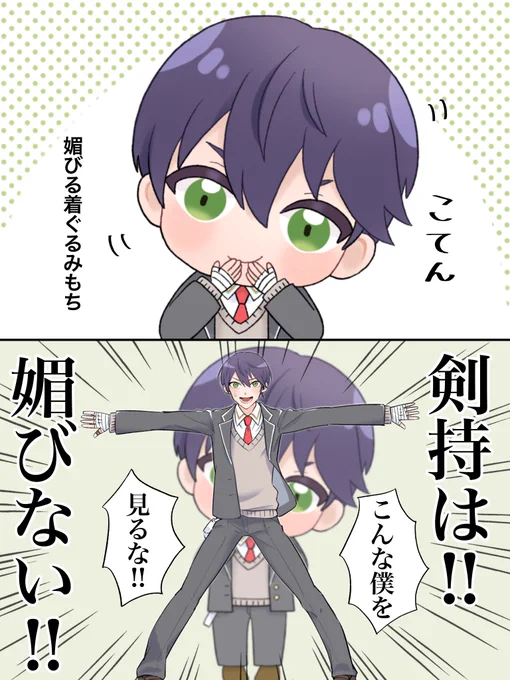 媚びる着ぐるみもちと媚を許さない剣持
#金剛力也像 