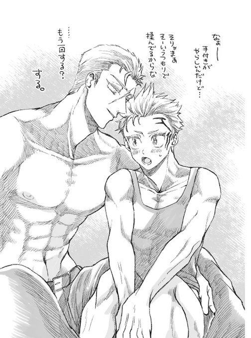 サイゼルのちょっと🔞漫画(短い) https://t.co/vCxhaEbqjl 