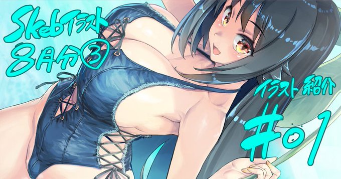 🎡FANBOXを更新しました。 
『ご依頼イラスト紹介(skeb8月分)[制限ナシ無料]』
⇒ https://t.co/F3eHqtsxiI
◇◇記事更新内容リスト◇◇
https://t.co/a2TSqU2Hv5

#俺P1号
#オレンジピールズ
https://t.co/iSMl40CoLt 