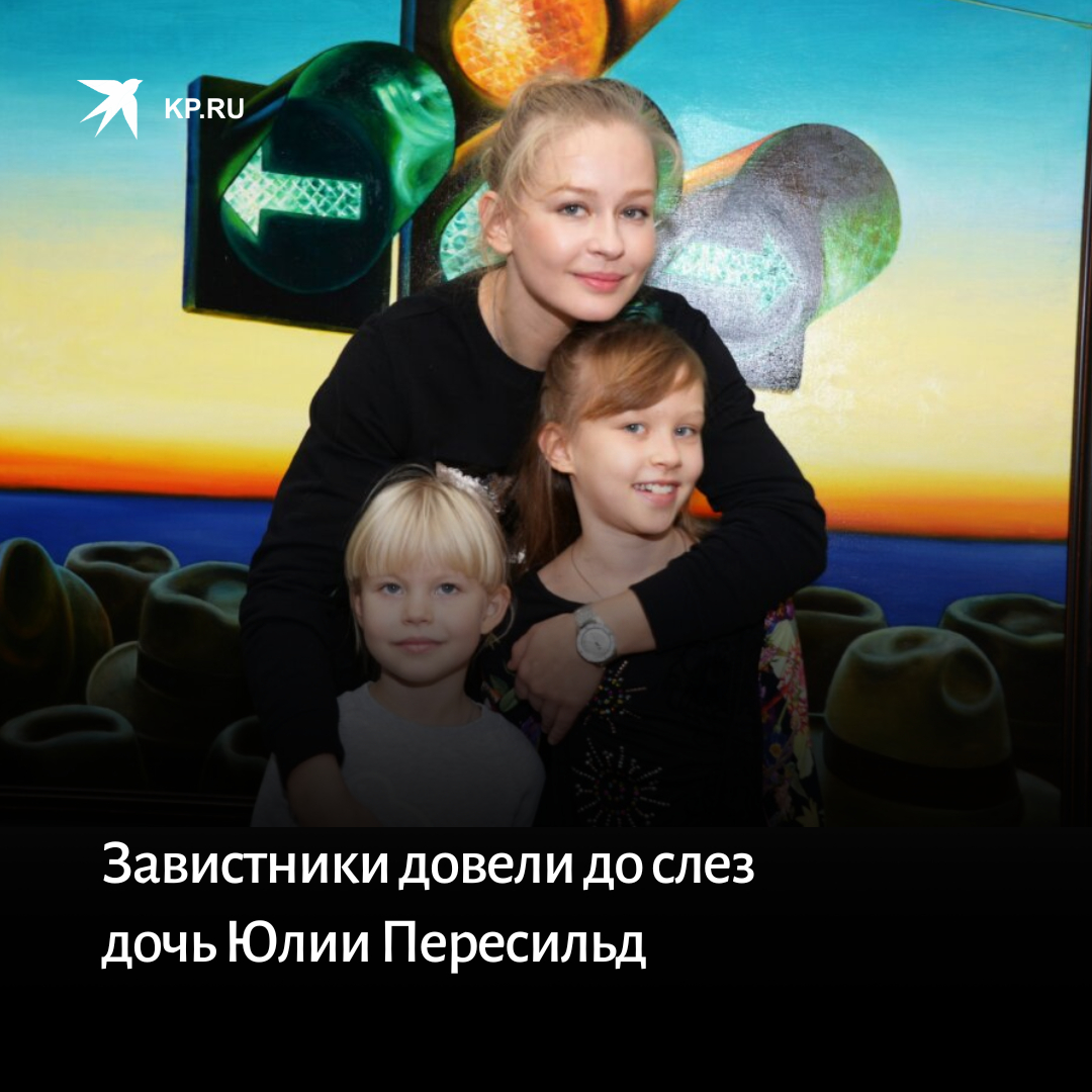 Пересильд и учитель