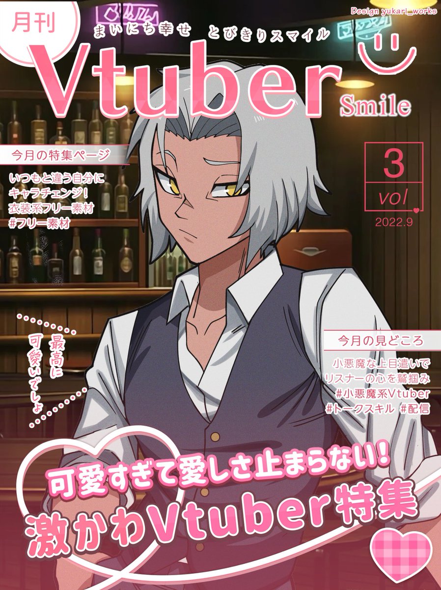 AlciLiro's tweet image. Would anyone like a copy of my Vtuber Magazine?
-
#Vtuber #VtubersUprising #ENVtuber