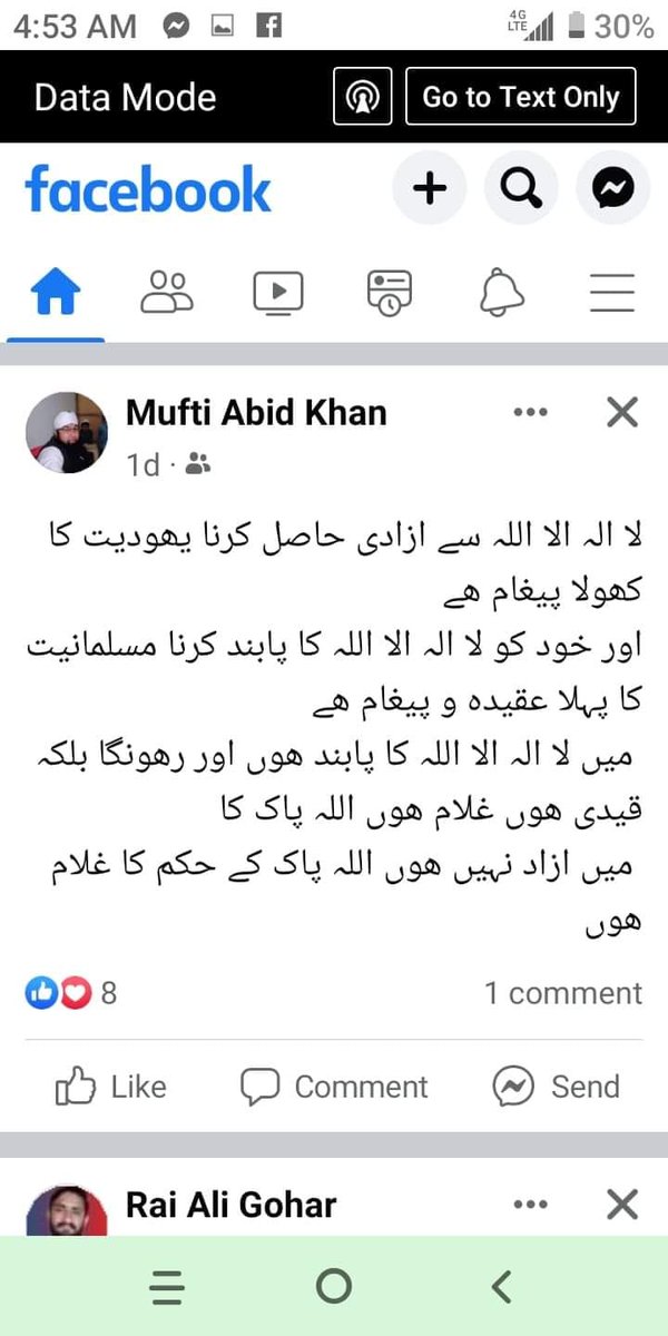 کہاں ہیں وہ دین کے نام نہاد خودساختہ ٹھیکیدار جو ہر معاملے میں اپنی ٹانگ اڑانا فرض سمجھتے ہیں
سلمان تاثیر کی موت کا فتوٰی دینے والے اور اس کو قتل کرنے والے کو شھید کہنے والے آج کیوں چپ ہیں