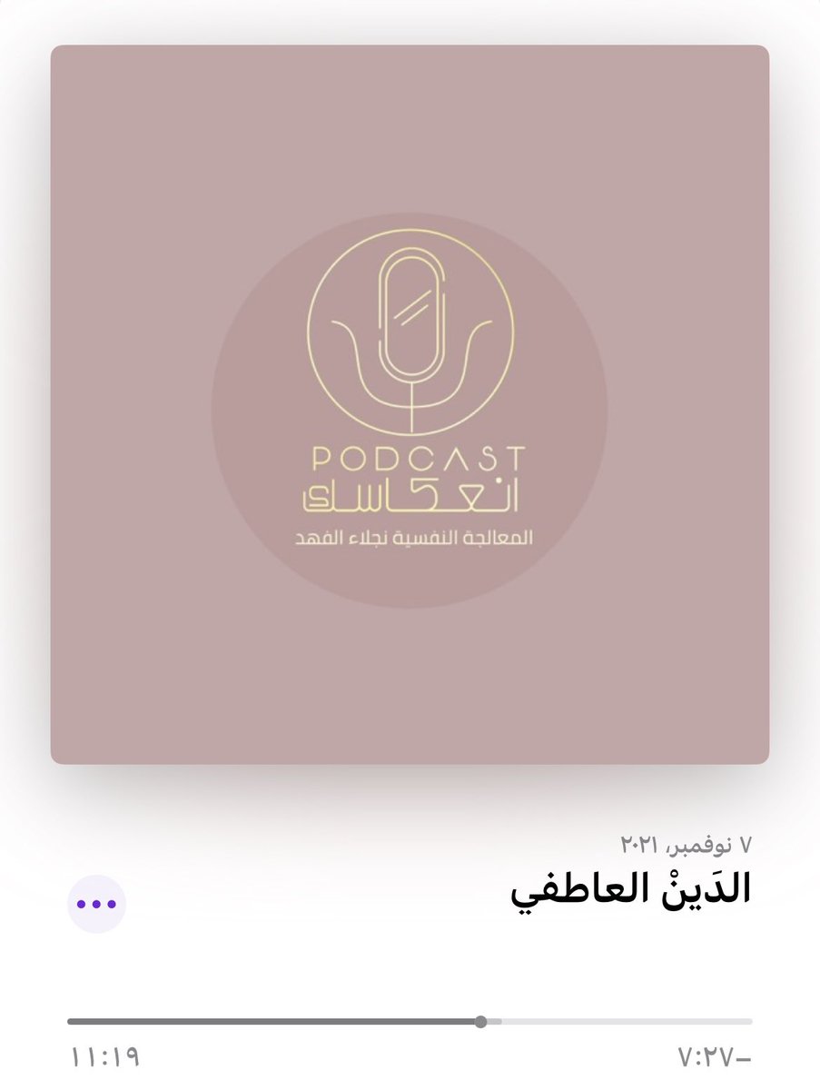 حين تعاني ديْناً عاطفياً تجد صعوبة في أن تبقى هادئاً لأن مشاعرك المخزونة تسعى بشكل دائم إلى التحرر..

- حلقة الدين العاطفي✨