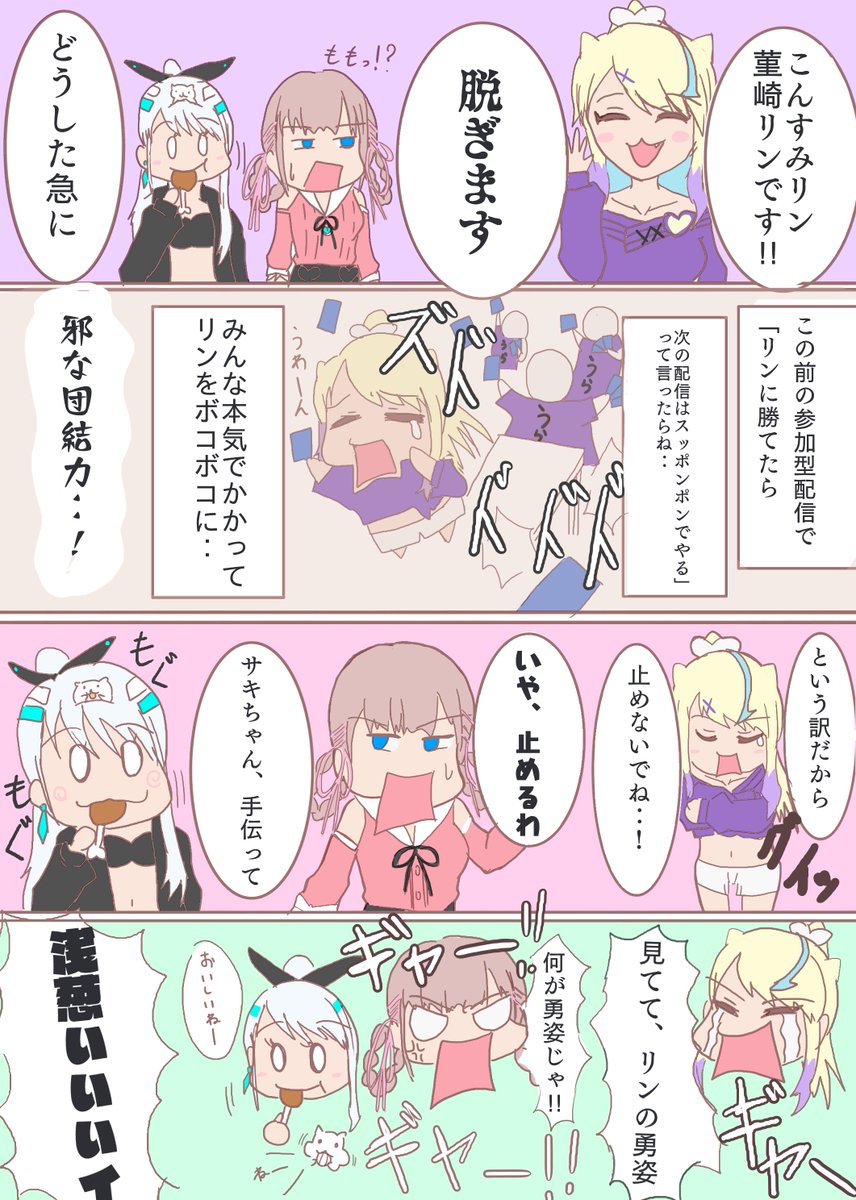 #絵ももも #浅葱図録 #みてすみリン
#ゆるぼ
※ゆるぼは健全な漫画です
まずは4コマから読んでください 