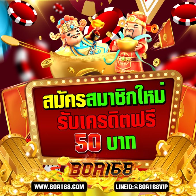 boa168vip's tweet photo. 💥ฟรี50❌ไม่เเชร์❌ไม่ฝาก❌ไม่มีกิจกรรม
💥สมัครใหม่รับเครดิตฟรี50 #เครดิตฟรี50 #ฟรีรวม50 #แจกทุนฟรี #โปรสล็อต
#แจกจริง #เครดิตฟรี #เครดิตฟรี50
**📴แคปภาพมารับที่📴** https://t.co/leHKMnuexv https://t.co/oe9kw9chhl