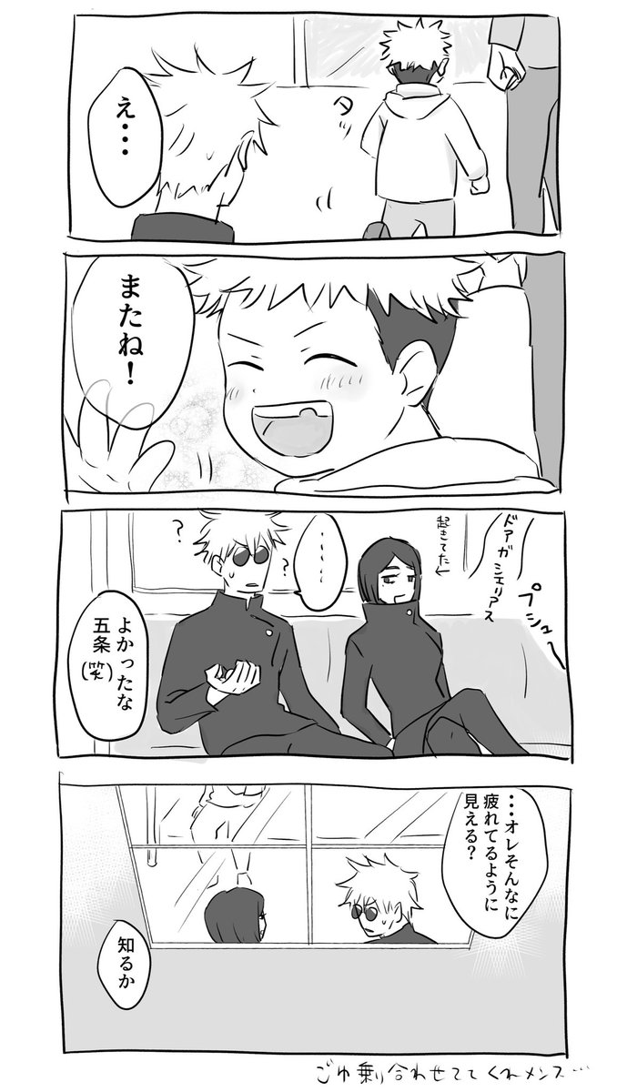 新ティザに滾って謎漫画うまれた 2期楽しみ〜! 