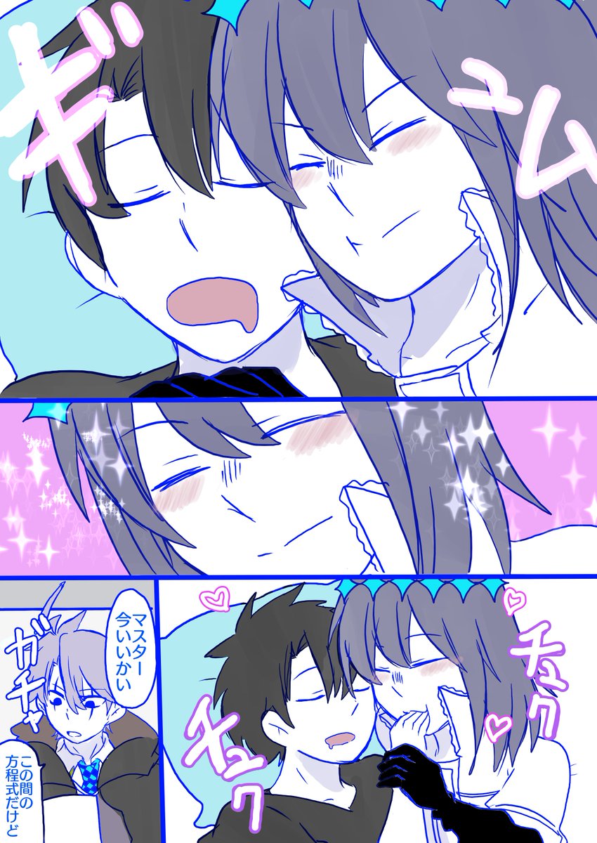 イチャバレ漫画(1/2) 
